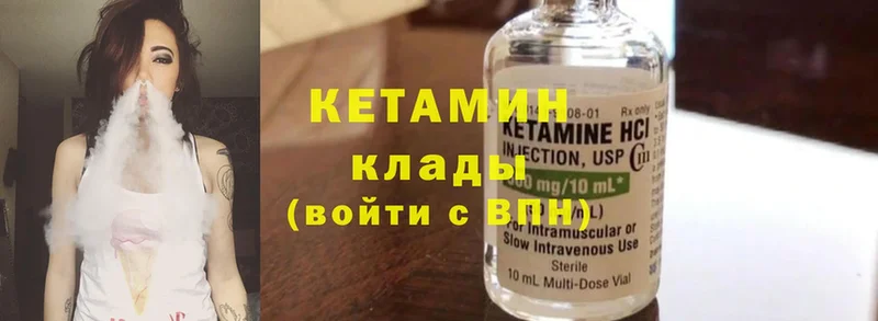 гидра онион  Каменногорск  КЕТАМИН ketamine 