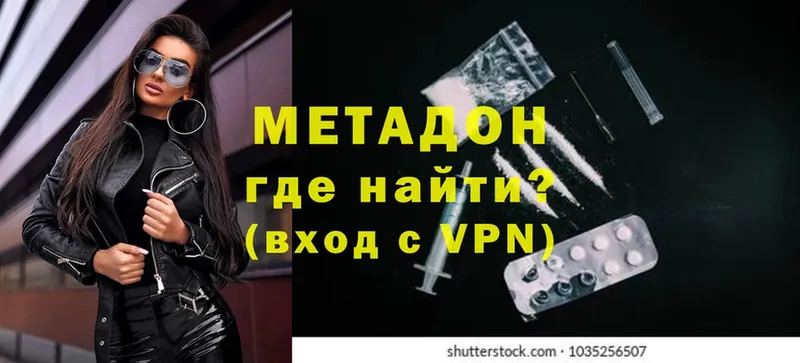 Метадон methadone  наркотики  Каменногорск 